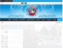 Tablet Screenshot of noqat.org